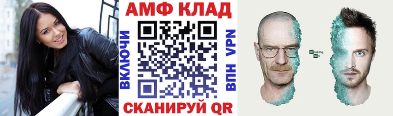 Амфетамин VHQ  darknet какой сайт  Златоуст 