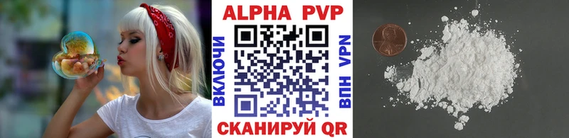 A-PVP Соль  площадка как зайти  Златоуст  что такое наркотик 