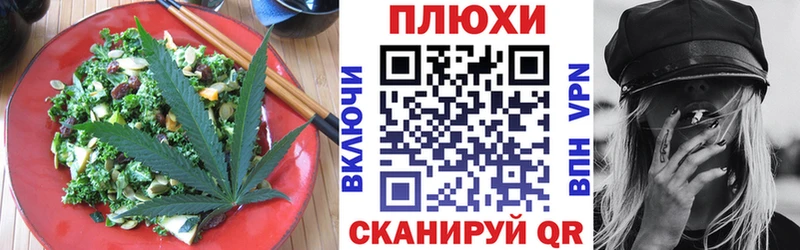 Еда ТГК марихуана  Златоуст 