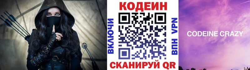 Codein напиток Lean (лин)  где купить наркоту  Златоуст 