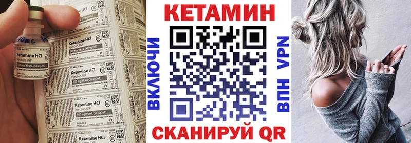 Кетамин ketamine Златоуст
