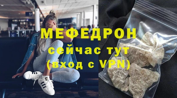 мяу мяу кристалл Богородск
