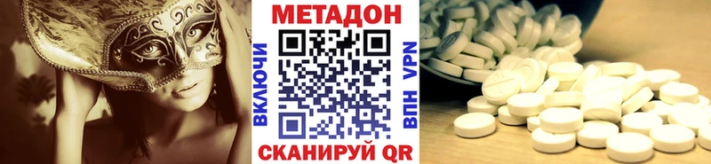 купить наркотики цена  Златоуст  Метадон кристалл 