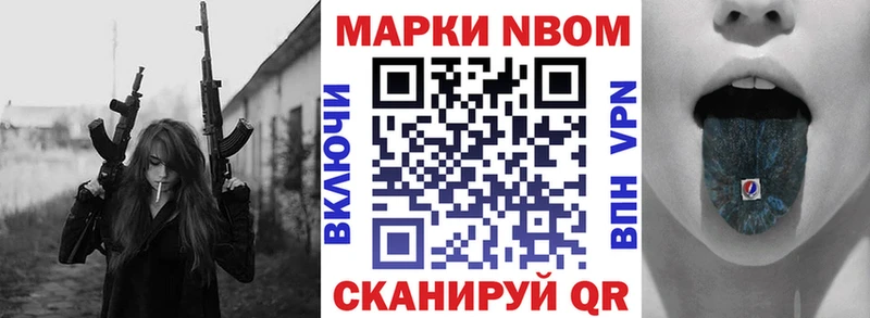 Марки 25I-NBOMe 1,5мг  Златоуст 